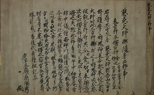 金銅三鈷杵　金銅独鈷杵　　附　『由緒書』　木製木瓜型厨子 こんどうさんこしょ　こんどうとっこしょ　　つけたり『ゆいしょがき』　もくせいもっこうがたずし