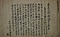 金銅三鈷杵　金銅独鈷杵　　附　『由緒書』　木製木瓜型厨子
