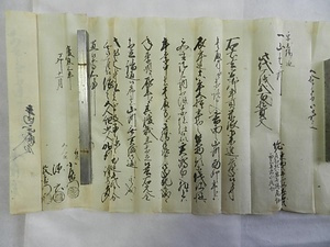 野中文書 のなかもんじょ