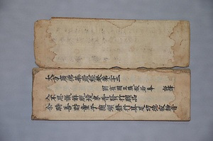 貞元華厳経　<BR/>巻第四・巻第二十二･巻第二十三･巻第二十七<BR/>残欠<BR/>附　桐箱