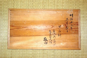 白山神社算額 はくさんじんじゃさんがく