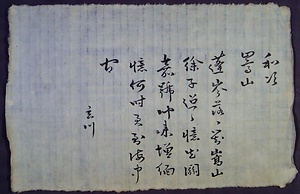 赤間関朝鮮通信使関係資料 あかまがせきちょうせんつうしんしかんけいしりょう