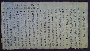 赤間関朝鮮通信使関係資料 あかまがせきちょうせんつうしんしかんけいしりょう