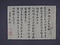 赤間関朝鮮通信使関係資料