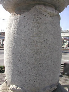 吉田中安全秋葉山常夜燈 よしだじゅうあんぜんあきはさんじょうやとう