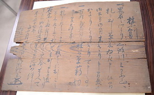 飯塚家文書一括 いいづかけもんじょいっかつ