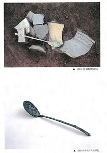 佐波理匙他　山王Ａ遺跡第4地点１号掘立柱建物跡出土埋納資料　一括 さはりさじほか　さんのうえーいせきだいよんちてんいちごうほったてばしらたてものあとしゅつどまいのうしりょう　いっかつ