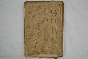 山崎町町方文書 やまさきまち　まちかたもんじょ