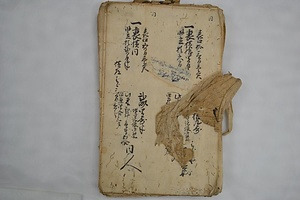 山崎町町方文書 やまさきまち　まちかたもんじょ