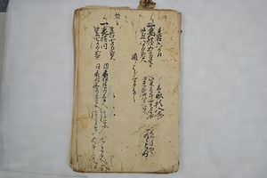 山崎町町方文書 やまさきまち　まちかたもんじょ
