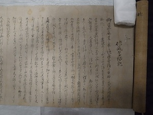 木造地蔵菩薩立像附地蔵尊縁起１巻 もくぞうじぞうぼさつりゅうぞうつけたりじぞうそんえんぎいっかん