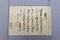 三井家文書