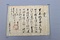 三井家文書