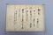 三井家文書