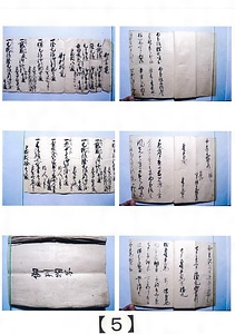 紙本墨書　糸賀家文書 しほんぼくしょ　いとがけもんじょ