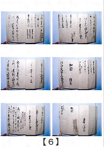 紙本墨書　糸賀家文書 しほんぼくしょ　いとがけもんじょ