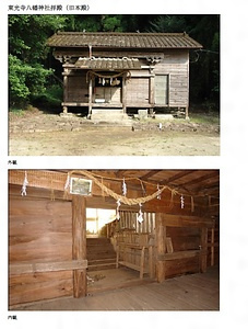 東光寺八幡神社 とうこうじはちまんじんじゃ