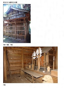 東光寺八幡神社 とうこうじはちまんじんじゃ