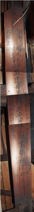 平田家住宅　主屋１棟　座敷４棟　門２棟　瓦塀１棟　付主屋棟札１面 ひらたけじゅうたく　おもや　ざしき　もん　かわらべい　つけたりむなふだ