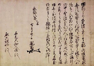 原文書