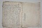 紙本墨書　神明鏡