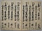 平野屋新田会所文書