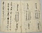 平野屋新田会所文書