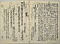 平野屋新田会所文書