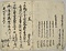 平野屋新田会所文書