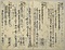 平野屋新田会所文書