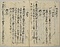 平野屋新田会所文書