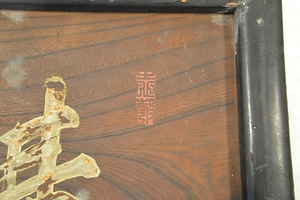 笠間藩校の扁額 かさまはんこうのへんがく