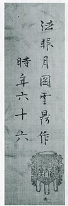 月岡雪鼎筆鯉図 つきおかせっていひつこいず