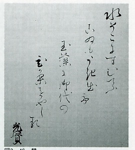 月岡雪鼎筆鯉図 つきおかせっていひつこいず