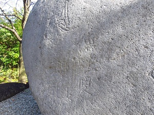 龍師火帝の碑 りょうしかていのひ