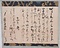 黒楽茶碗　銘北野　附　添状