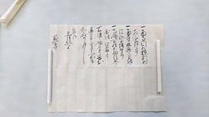 今川氏真証文