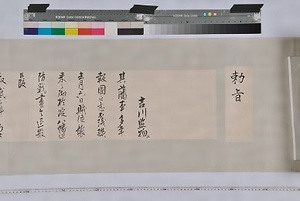 吉川家文書（明治追加）32巻　付　明治追加目録1冊 きっかわけもんじょ（めいじついか）さんじゅうにかん　つけたり　めいじついかもくろくいっさつ