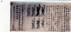 木造釈迦三尊像　附　像内納入文書二十四通 もくぞうしゃかさんぞんぞう　つけたり　ぞうないのうにゅうもんじょにじゅうよんつう