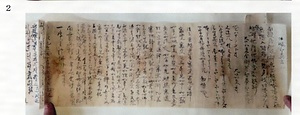 木造釈迦三尊像　附　像内納入文書二十四通 もくぞうしゃかさんぞんぞう　つけたり　ぞうないのうにゅうもんじょにじゅうよんつう