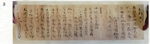 木造釈迦三尊像　附　像内納入文書二十四通 もくぞうしゃかさんぞんぞう　つけたり　ぞうないのうにゅうもんじょにじゅうよんつう