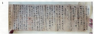 木造釈迦三尊像　附　像内納入文書二十四通