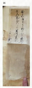 木造釈迦三尊像　附　像内納入文書二十四通 もくぞうしゃかさんぞんぞう　つけたり　ぞうないのうにゅうもんじょにじゅうよんつう
