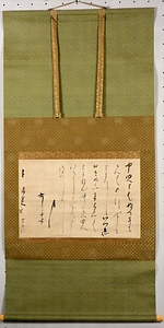 前田利長書状 まえだとしながしょじょう