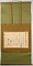 前田利長書状