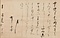 前田利長書状