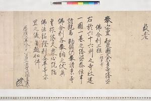 久米田寺文書（百十六通） くめだでらもんじょ（ひゃくじゅうろくつう）