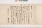 久米田寺文書（百十六通）