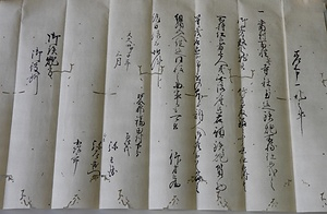 高柳家文書 たかやなぎけもんじょ