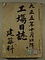 板東俘虜収容所関係資料